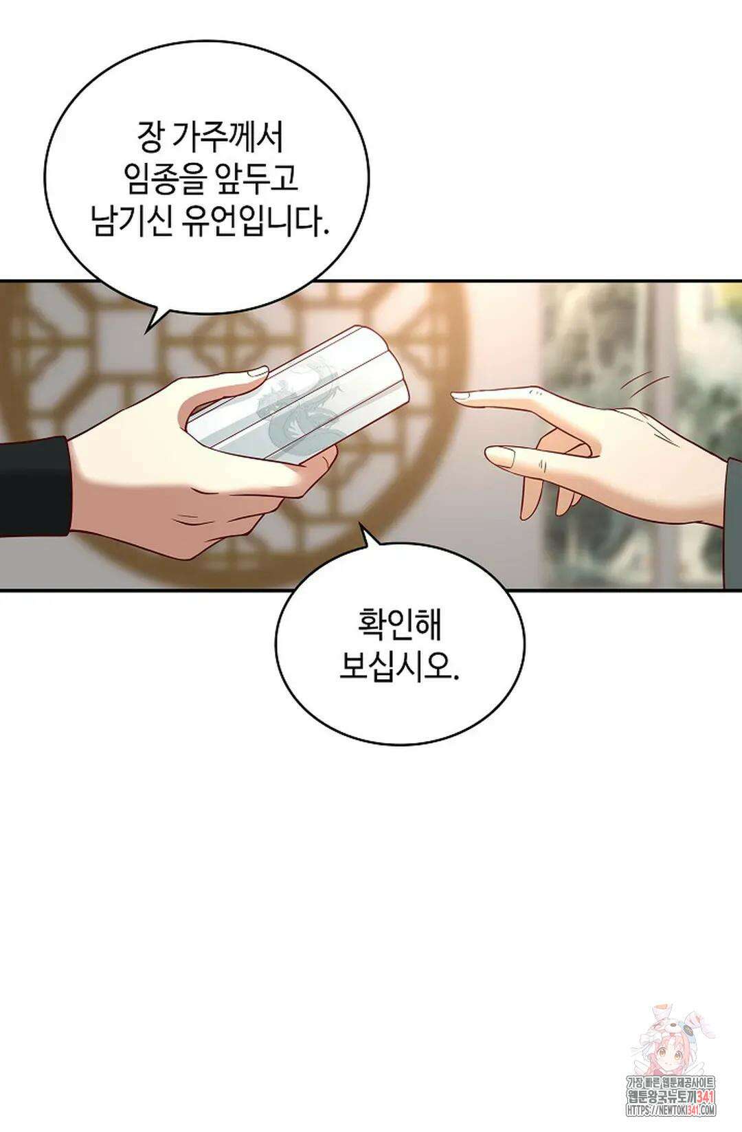 무련전봉 1260화 41