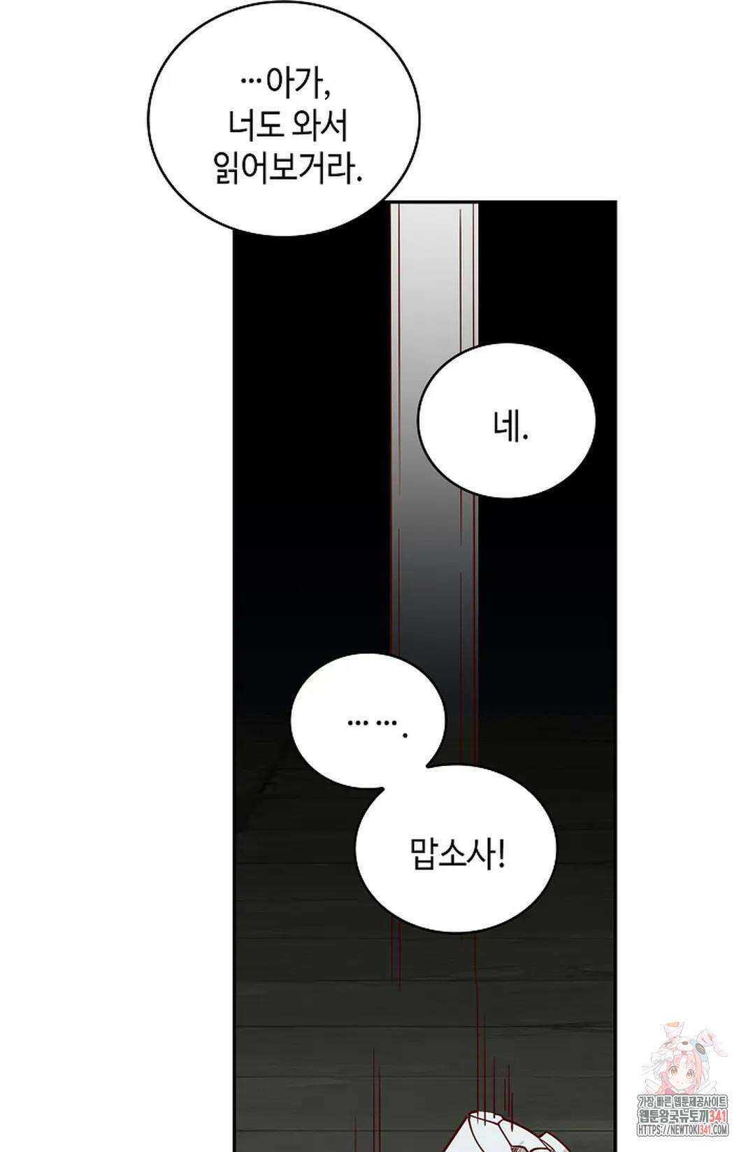 무련전봉 1260화 42