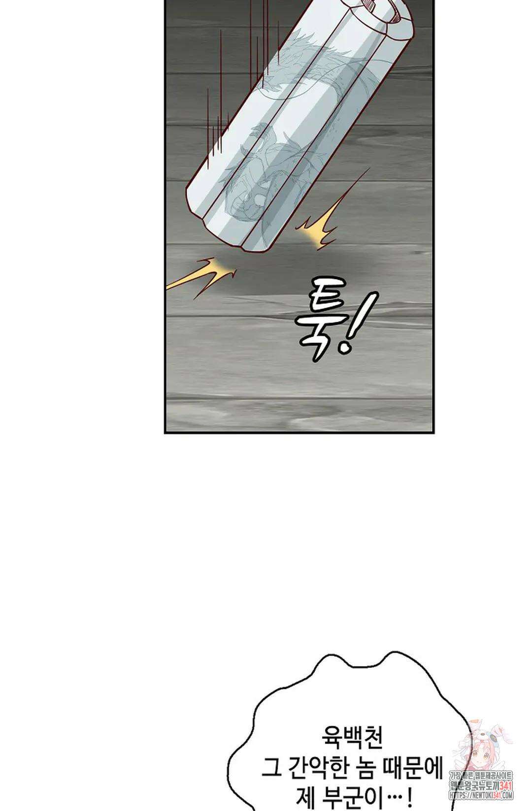 무련전봉 1260화 43