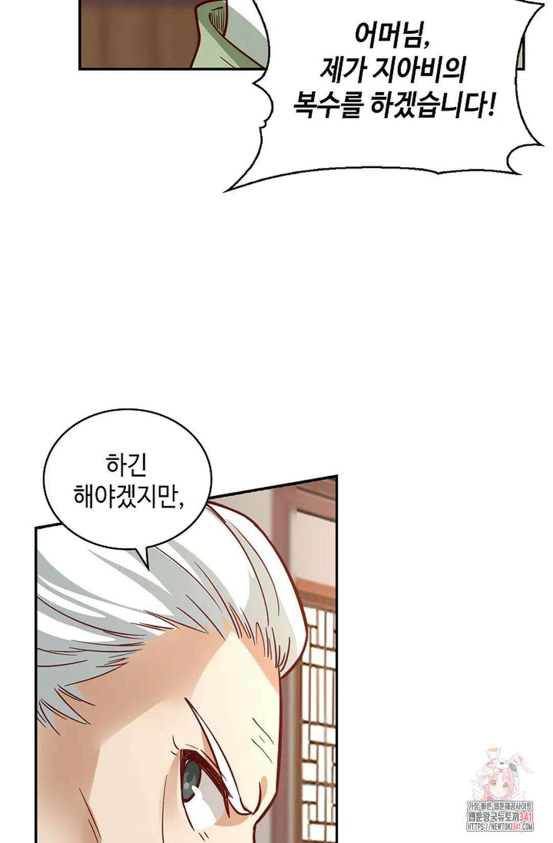 무련전봉 1260화 46
