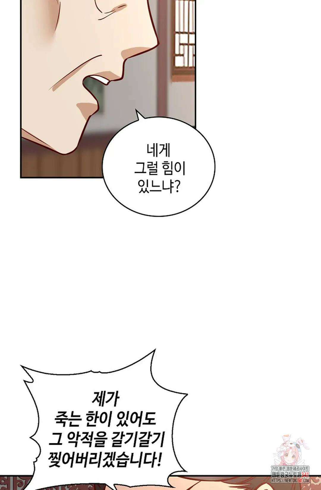 무련전봉 1260화 47