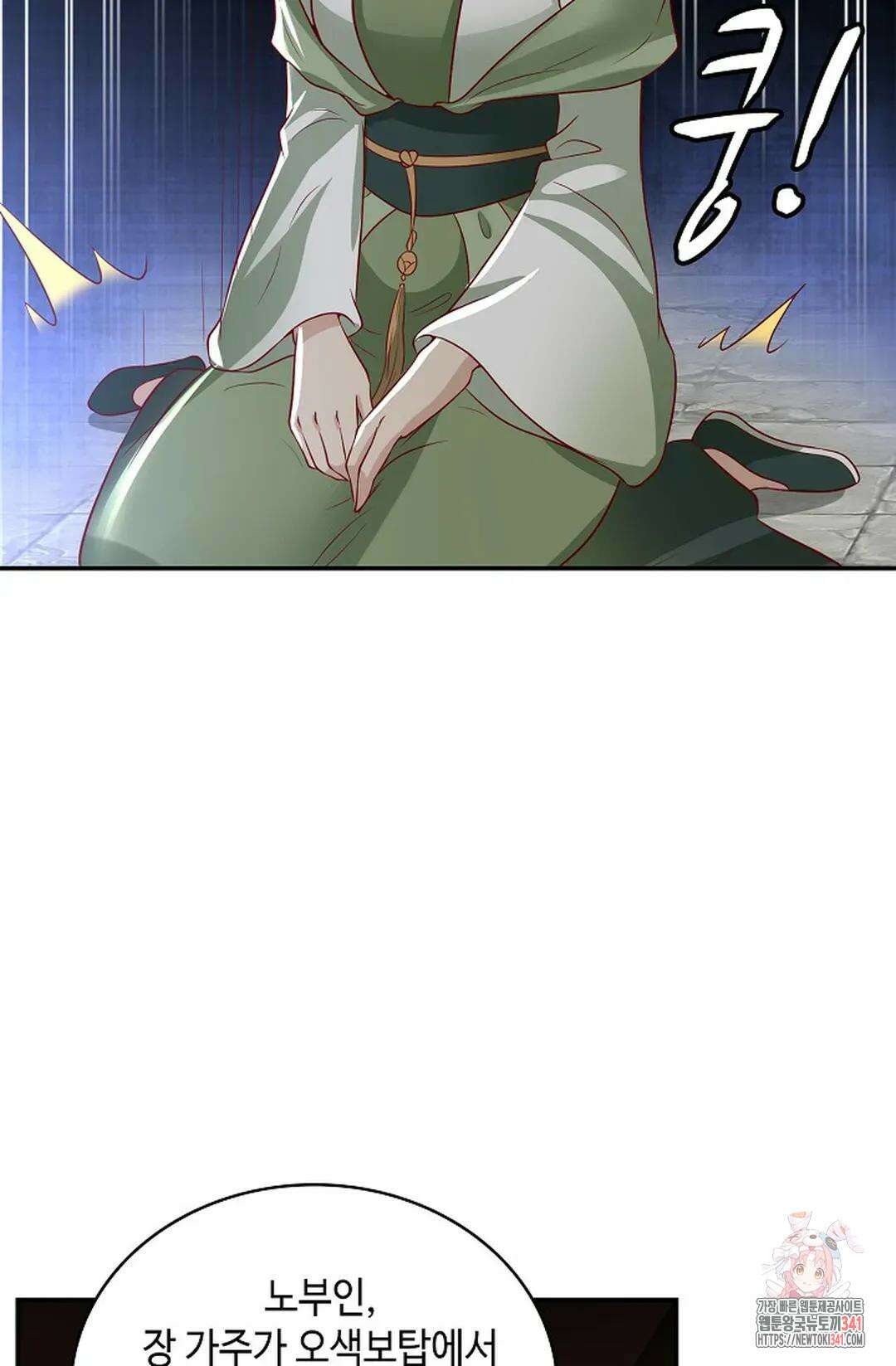 무련전봉 1260화 50