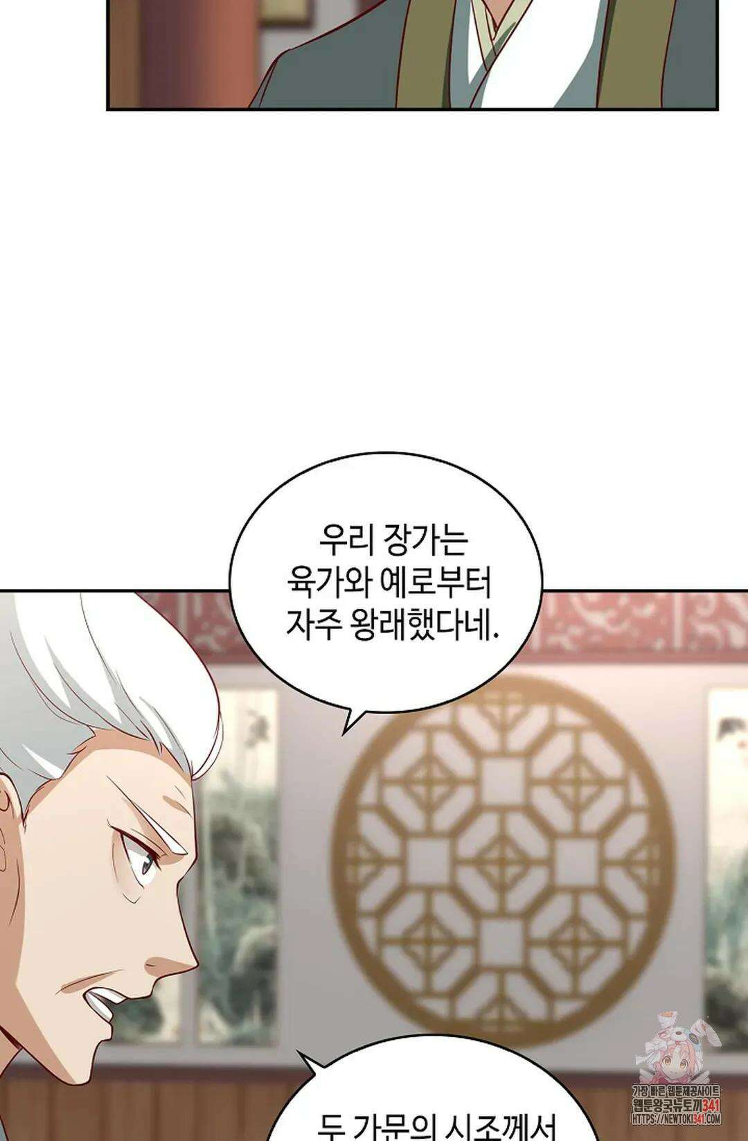 무련전봉 1260화 53
