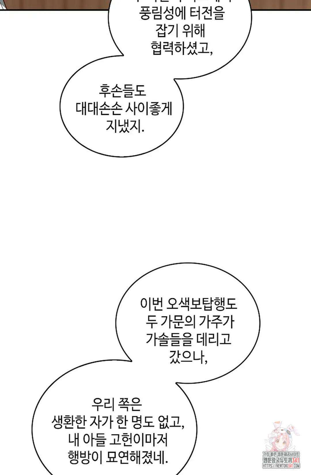 무련전봉 1260화 54