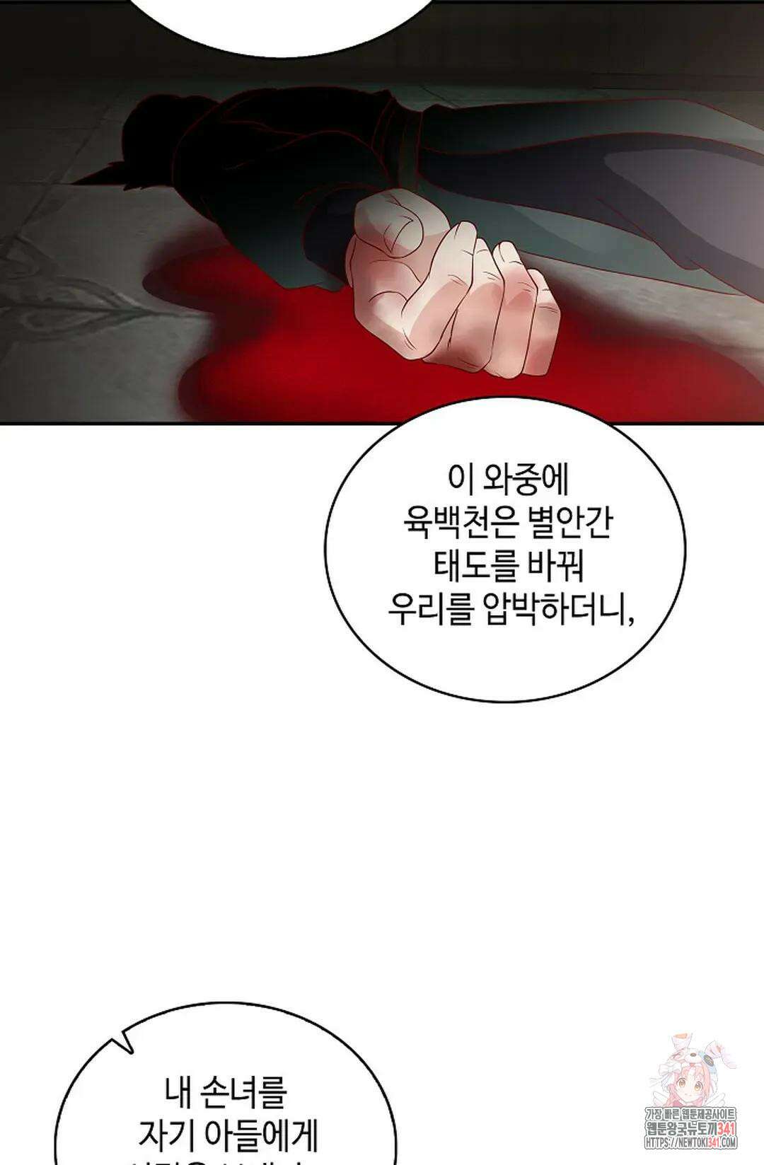 무련전봉 1260화 55