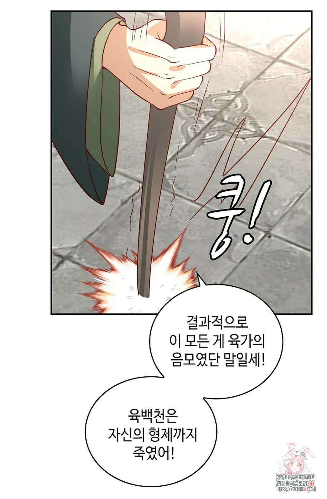 무련전봉 1260화 57