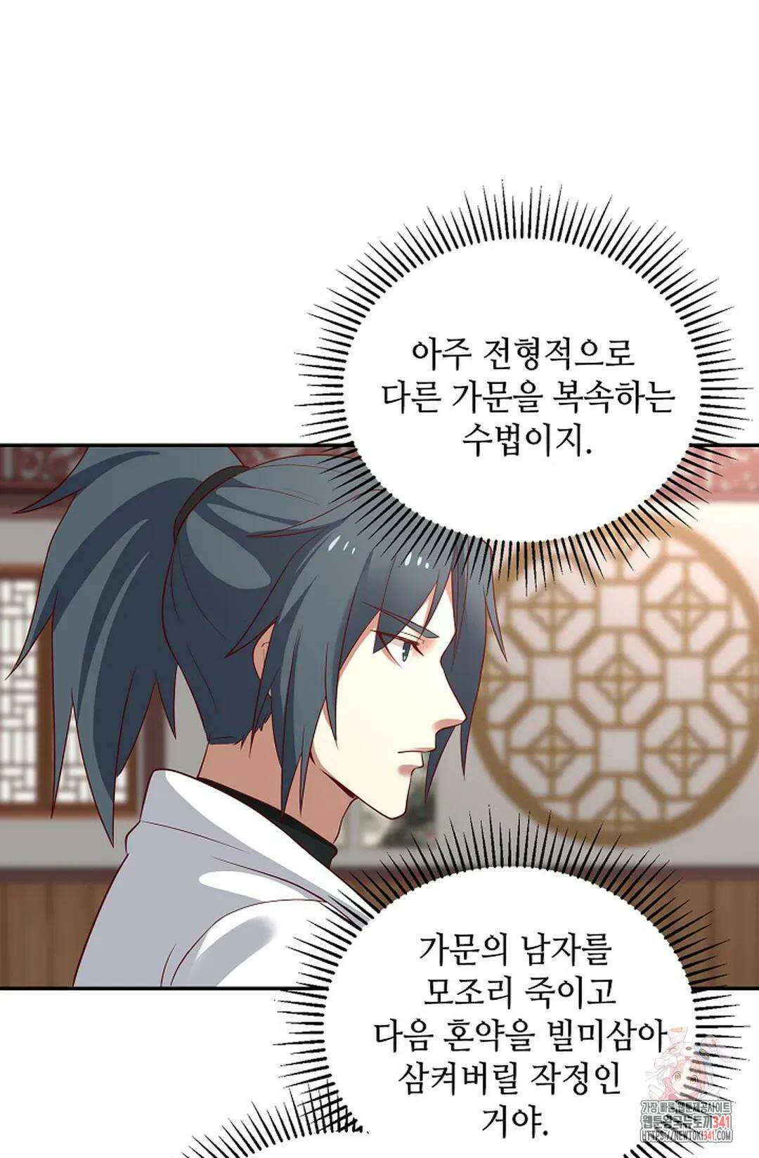 무련전봉 1260화 58