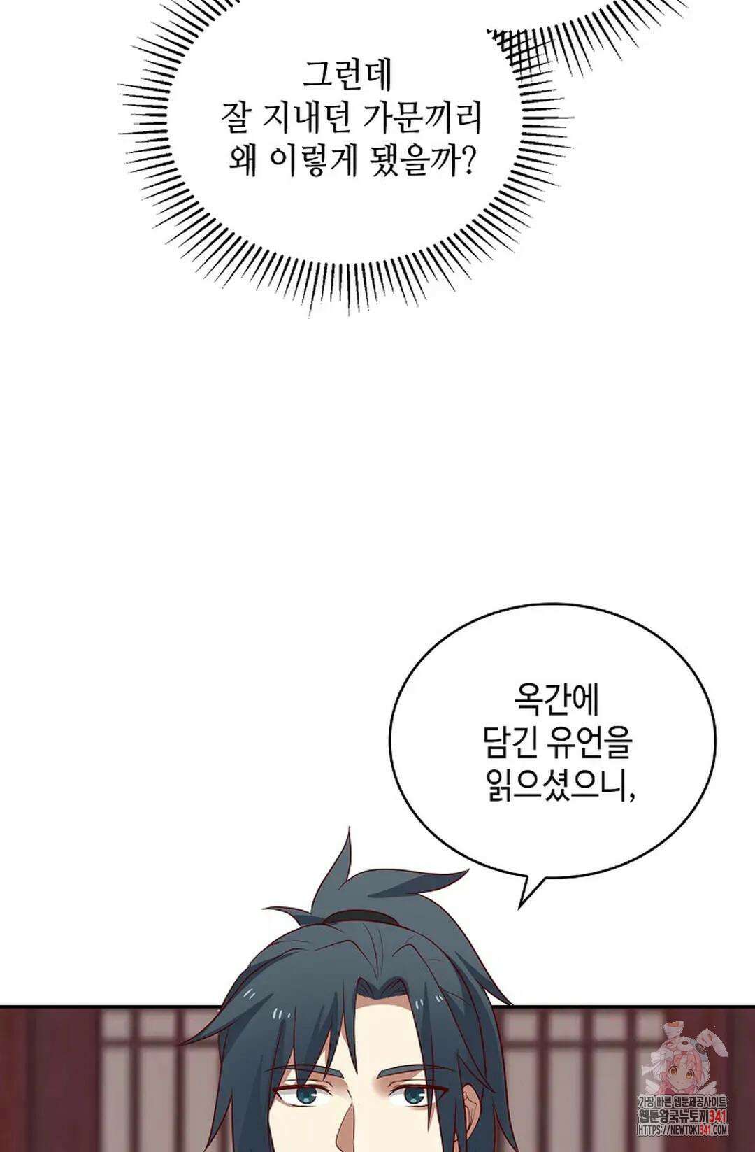 무련전봉 1260화 59