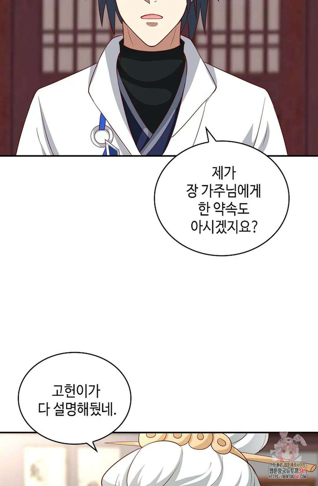 무련전봉 1260화 60