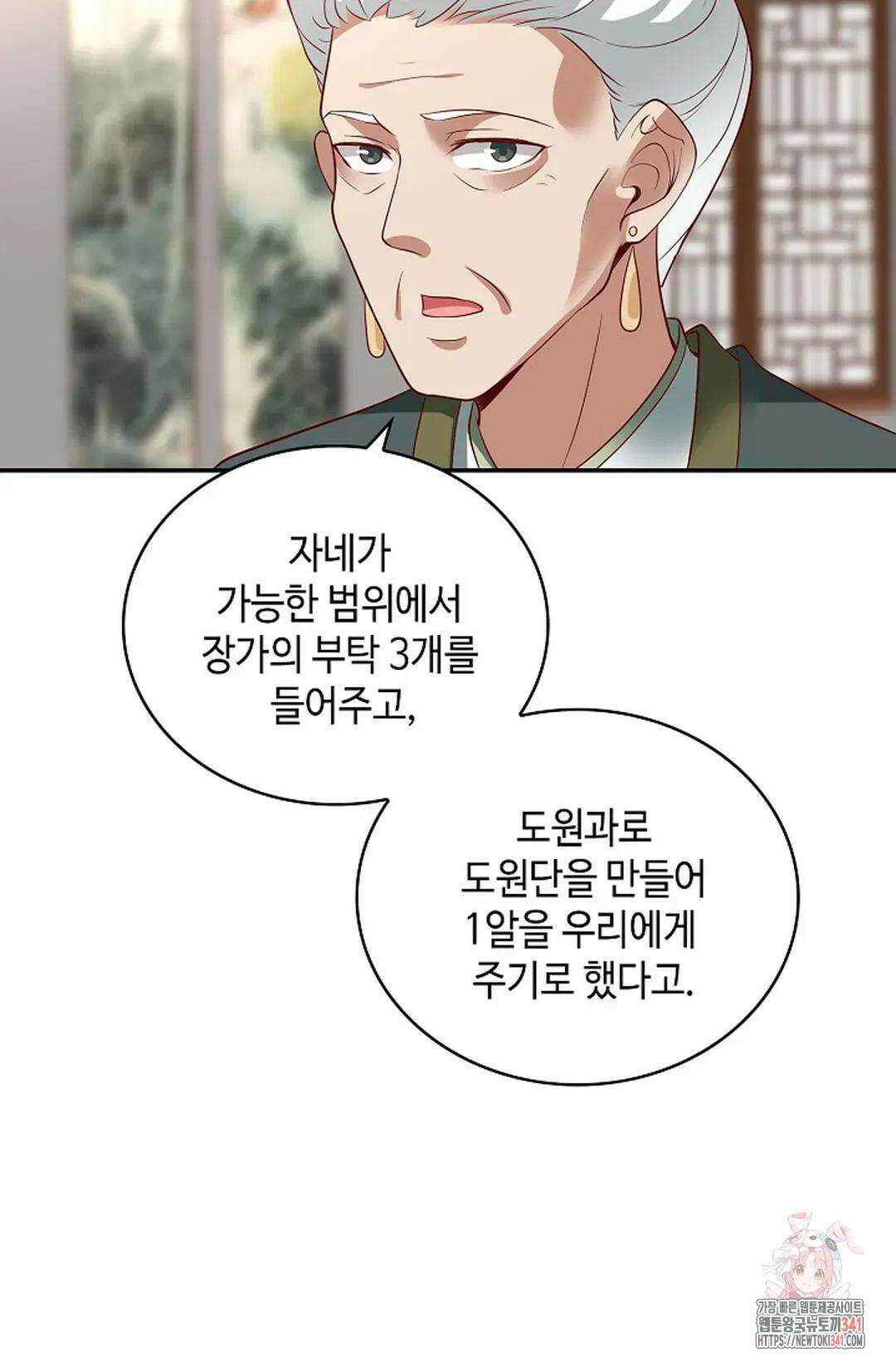 무련전봉 1260화 61