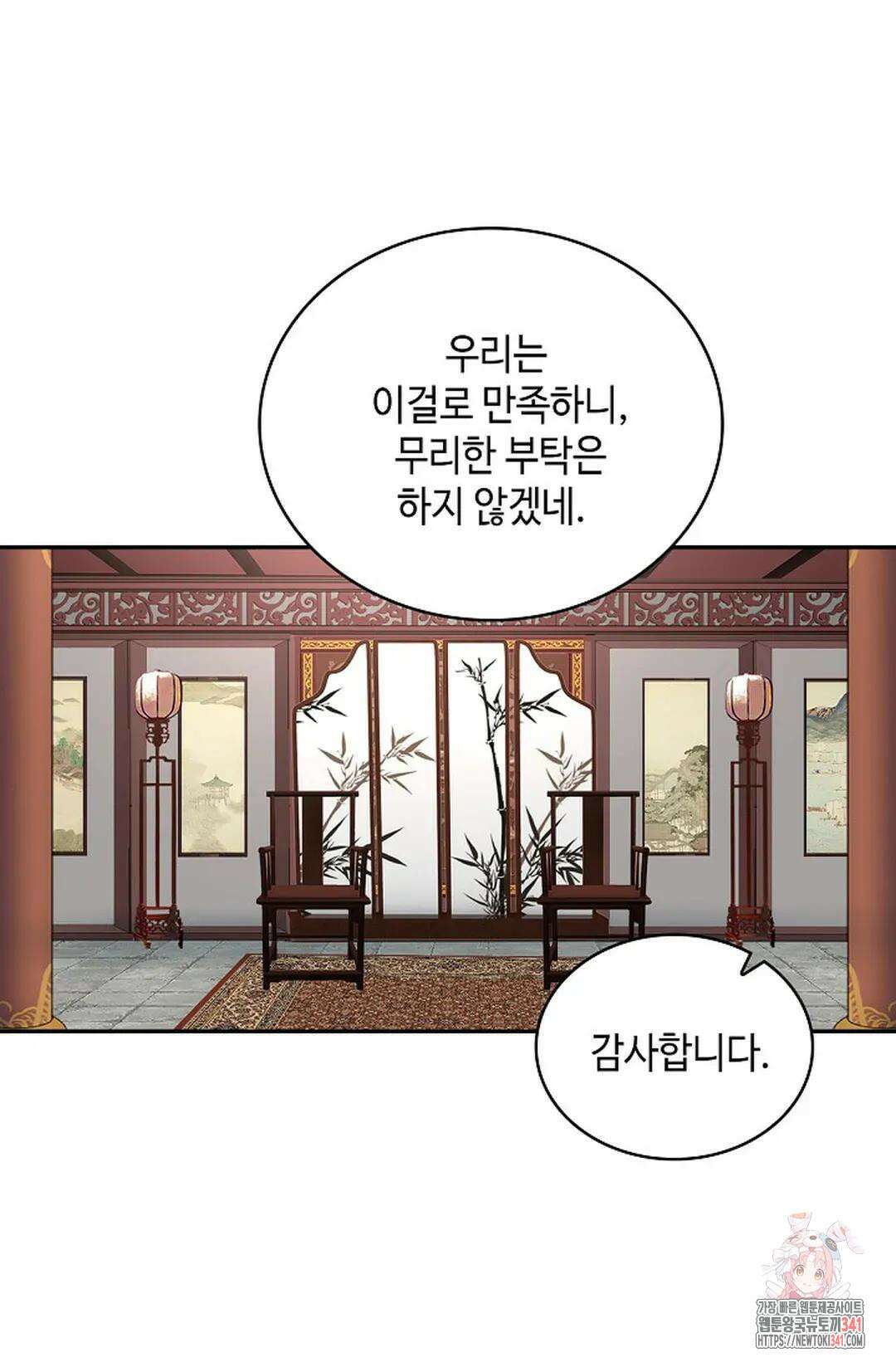 무련전봉 1260화 62