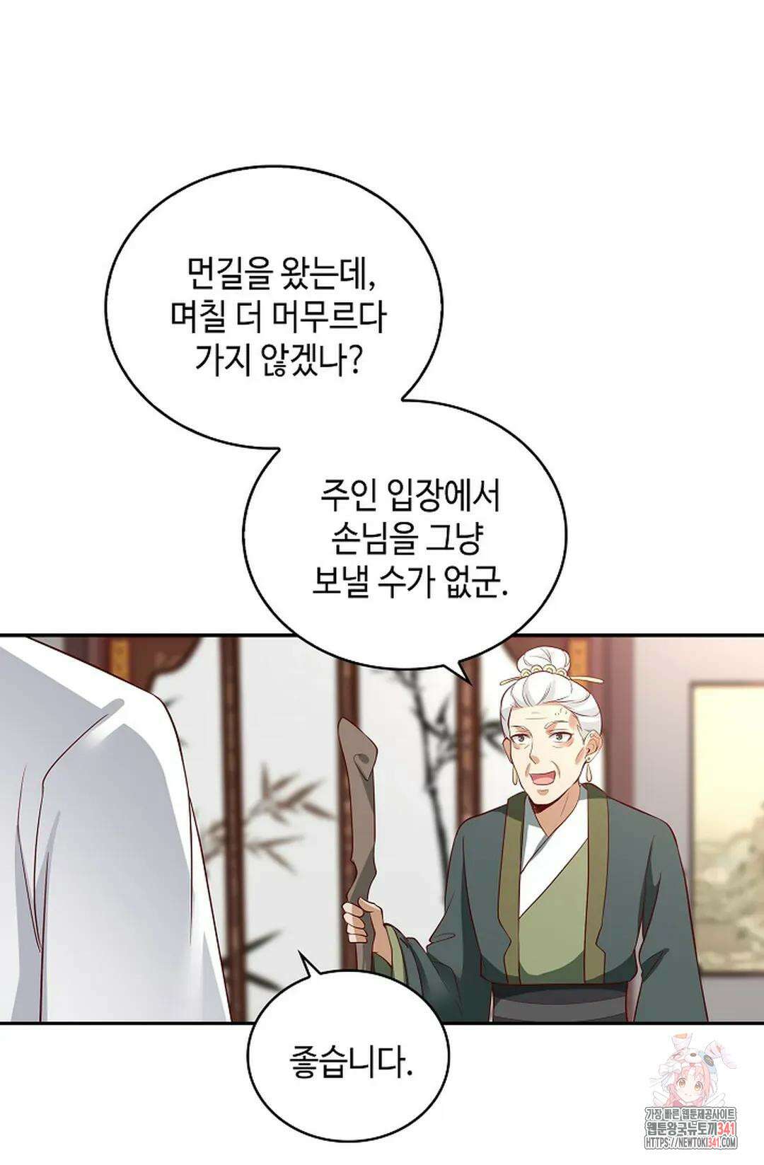무련전봉 1260화 63