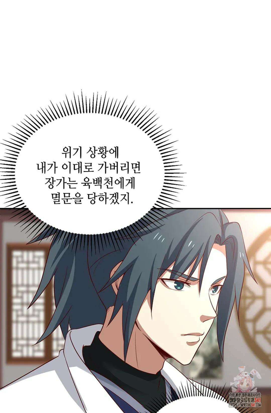 무련전봉 1260화 64