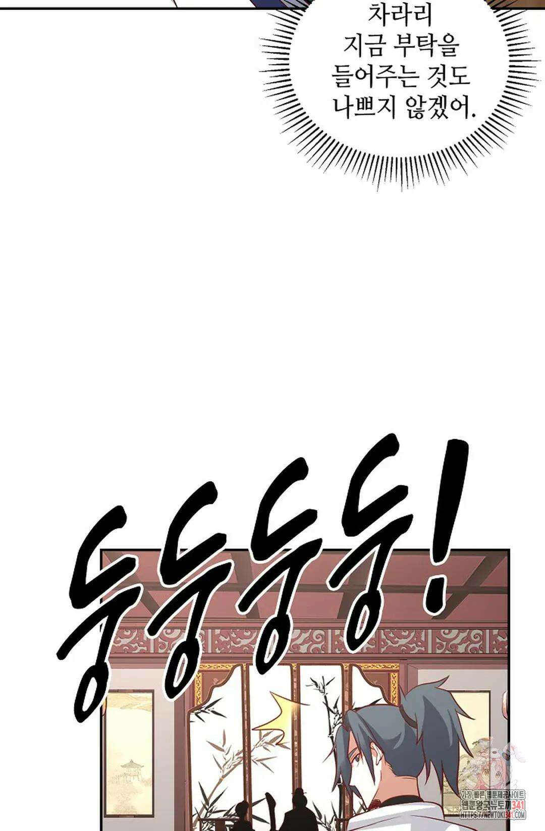 무련전봉 1260화 65