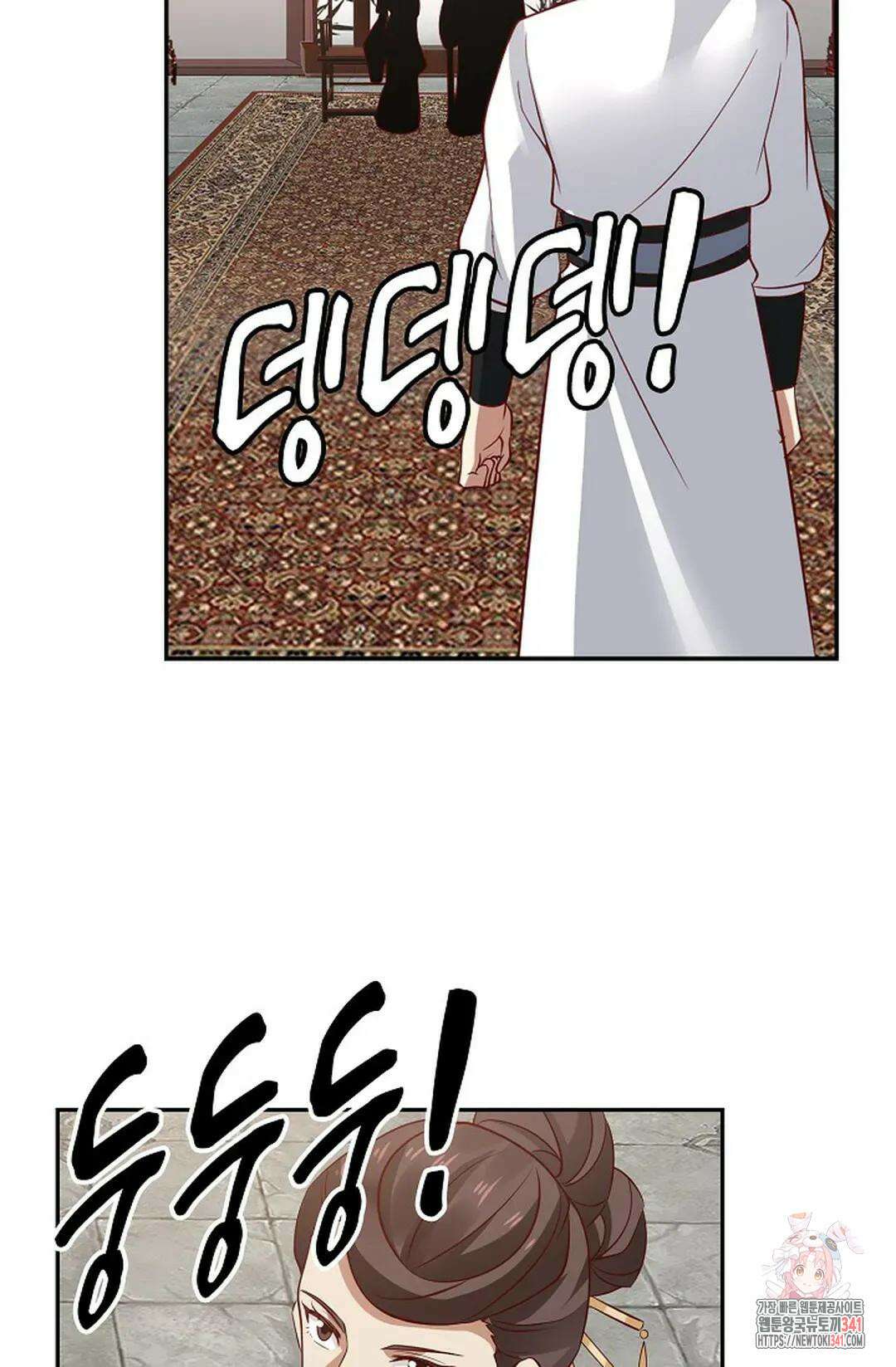 무련전봉 1260화 66