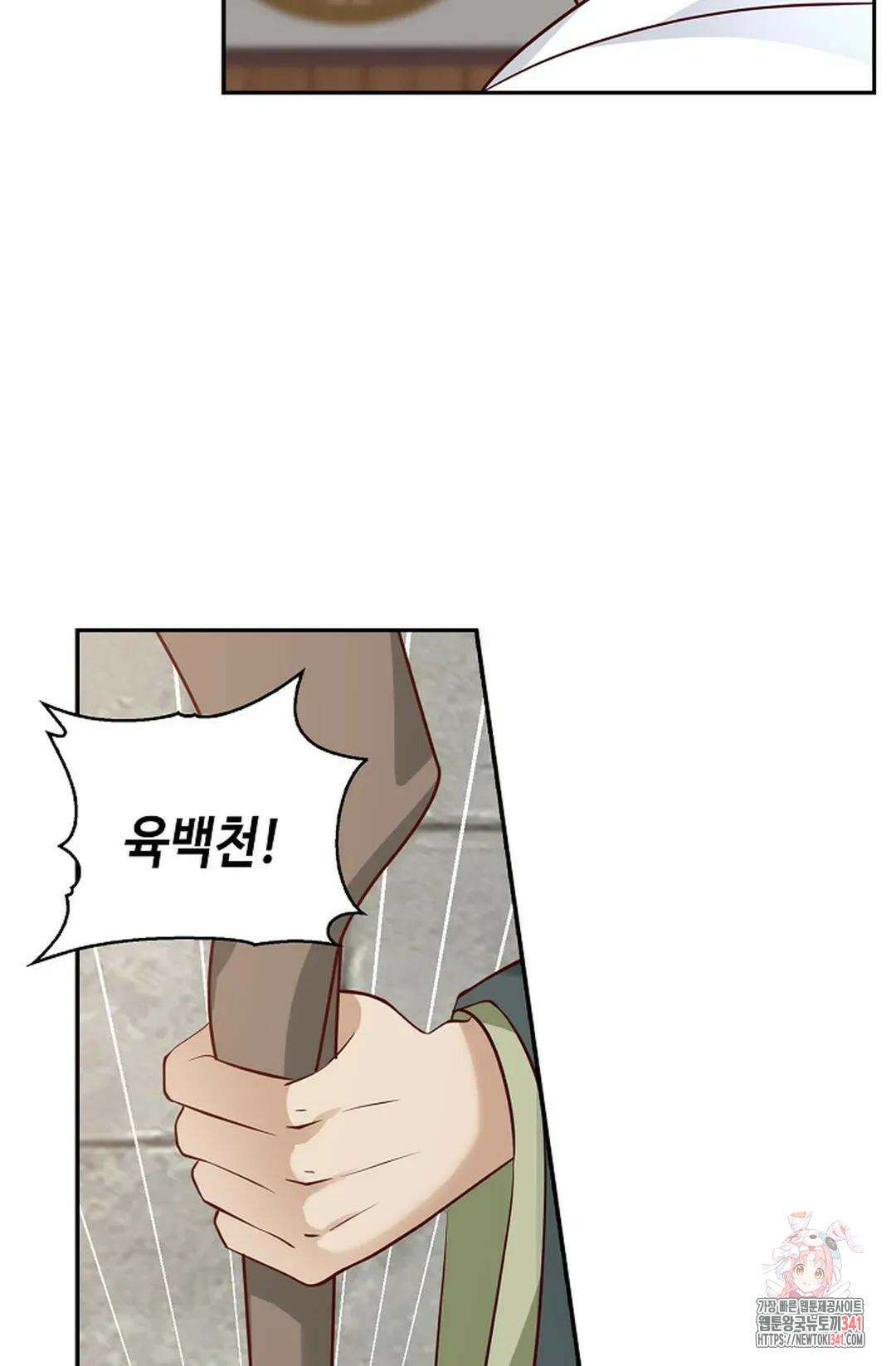 무련전봉 1260화 68