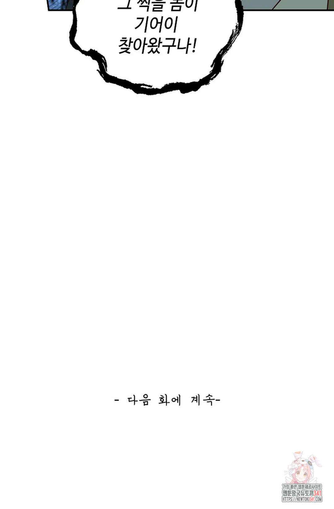 무련전봉 1260화 71