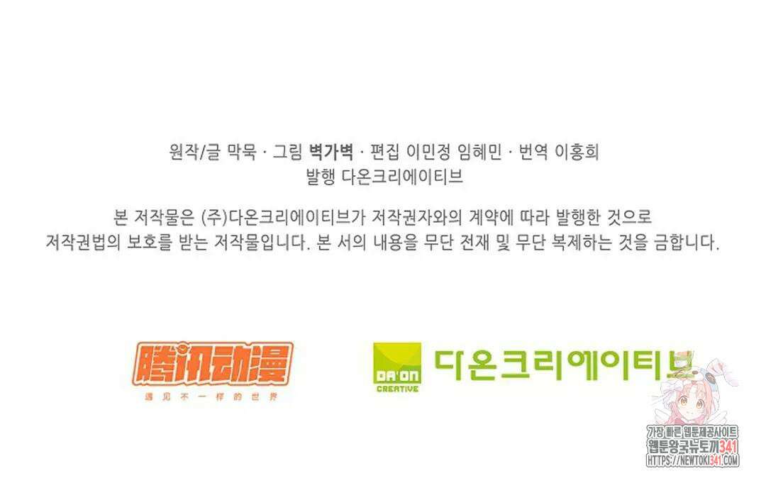 무련전봉 1260화 72