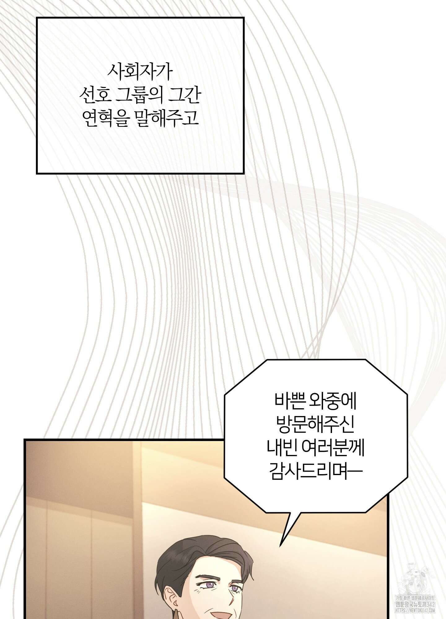 그 기억의 끝에 34화 5
