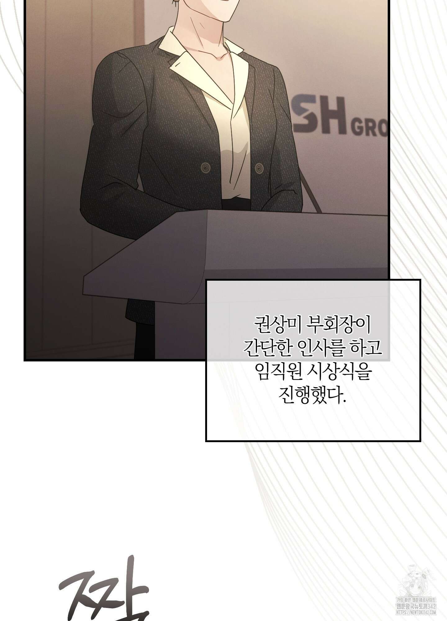 그 기억의 끝에 34화 6