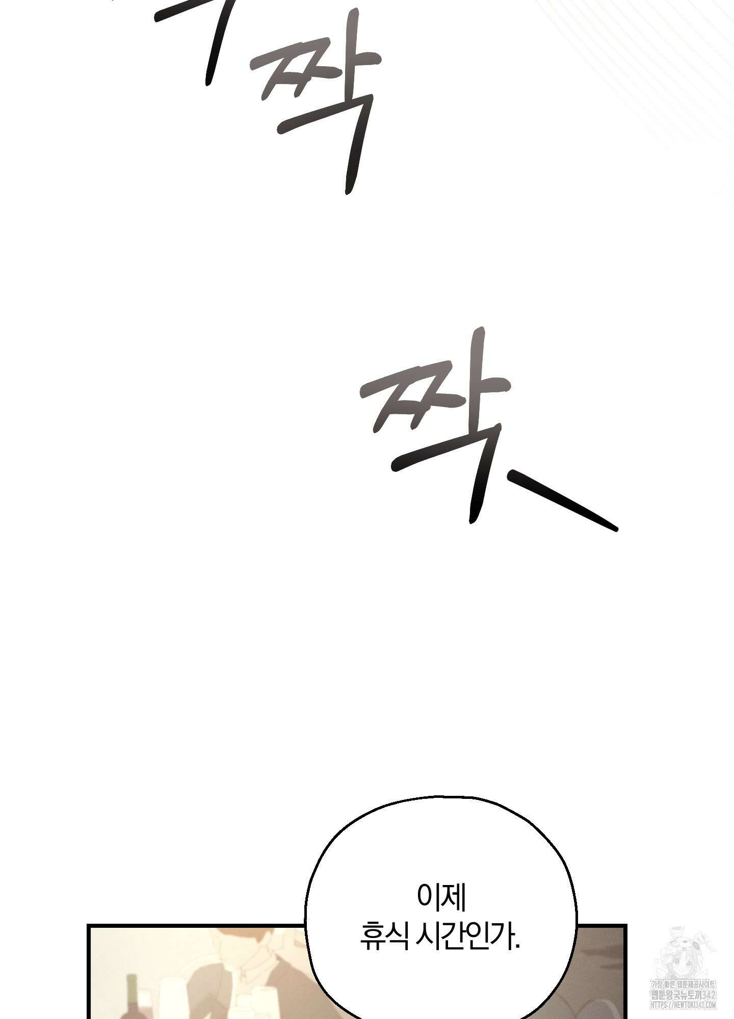 그 기억의 끝에 34화 7