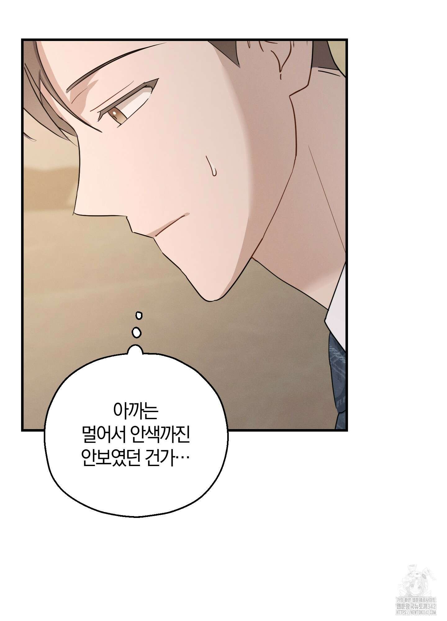 그 기억의 끝에 34화 16