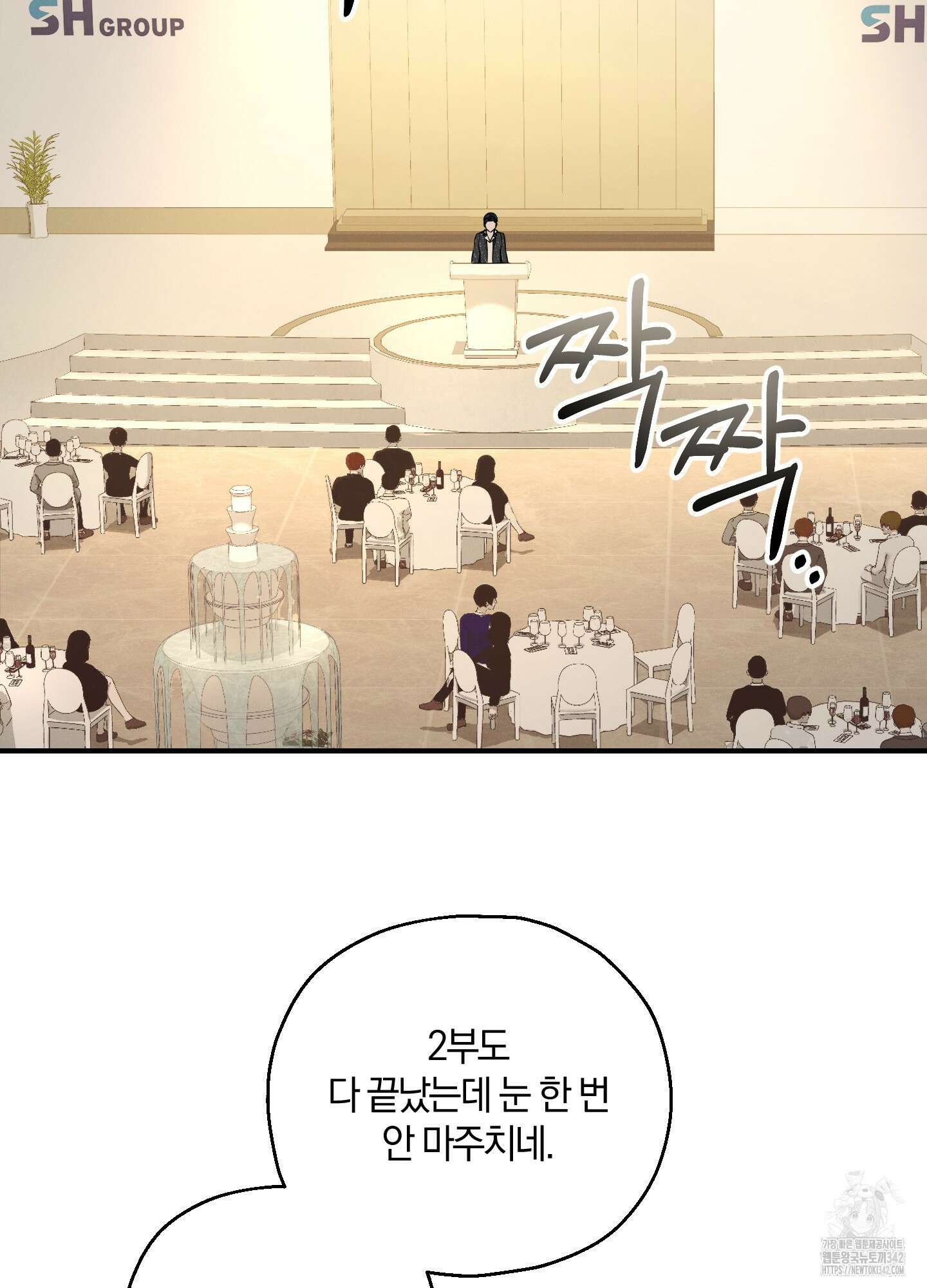 그 기억의 끝에 34화 18
