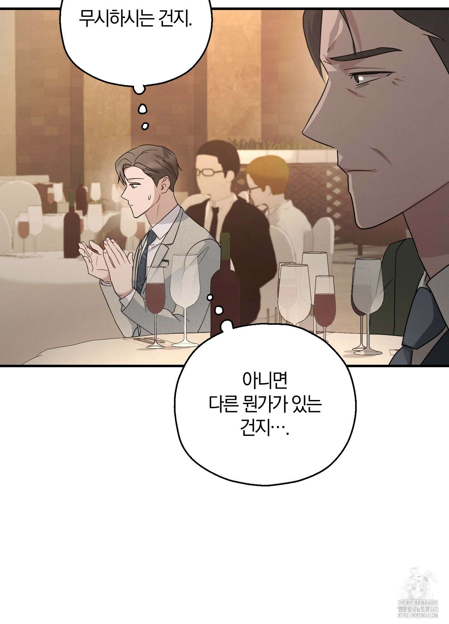 그 기억의 끝에 34화 19