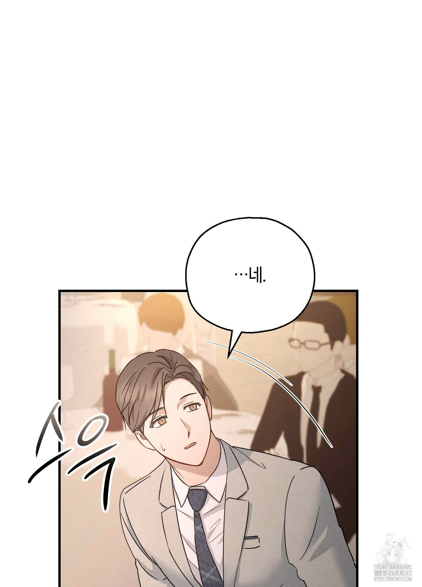 그 기억의 끝에 34화 22