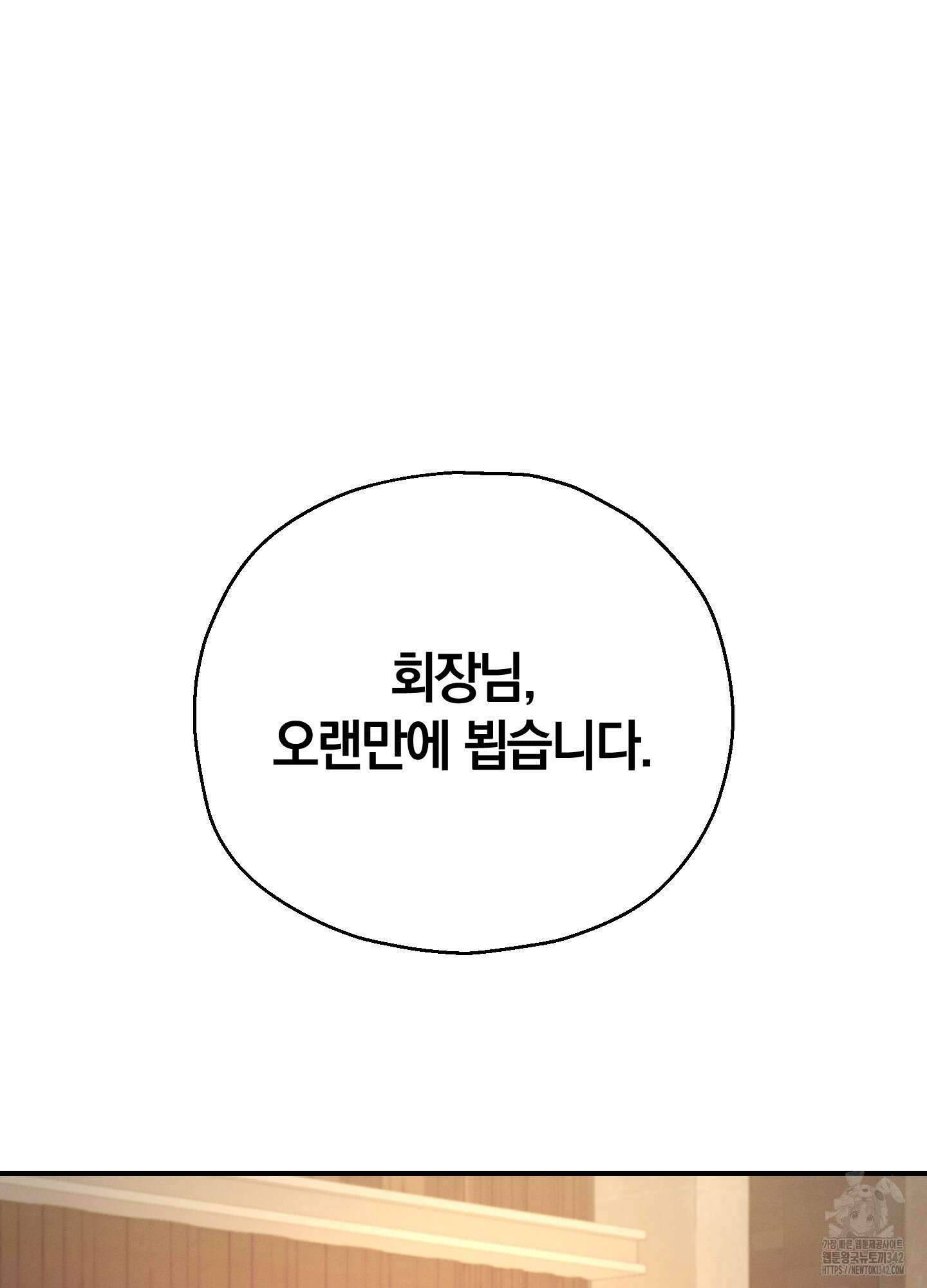 그 기억의 끝에 34화 24