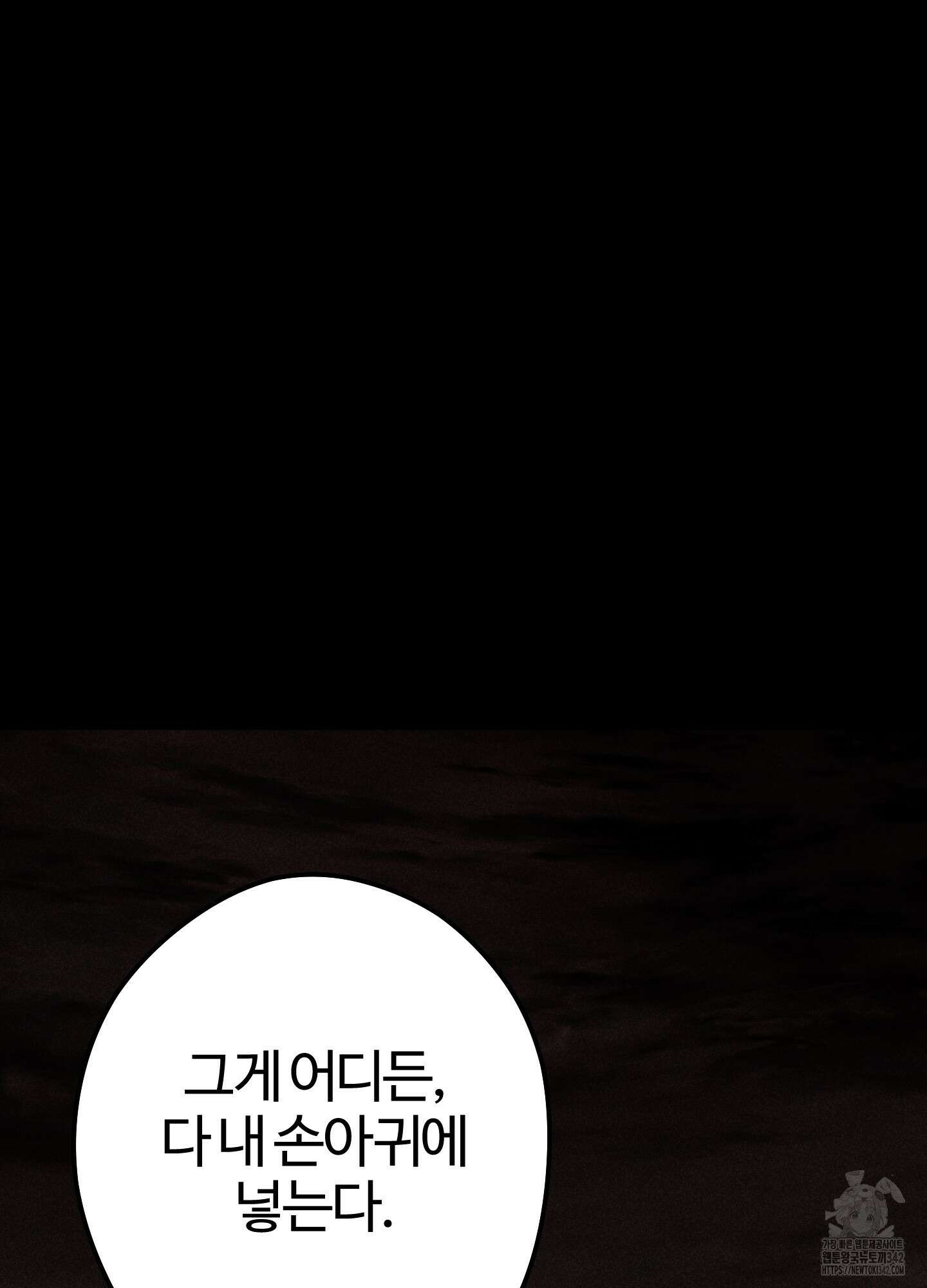 우리의 마음을 전해준 4화 12