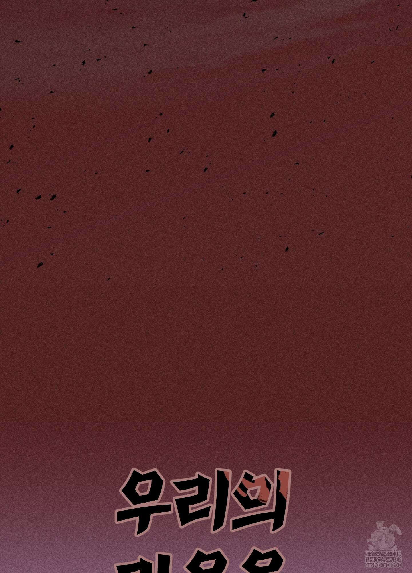 우리의 마음을 전해준 4화 14