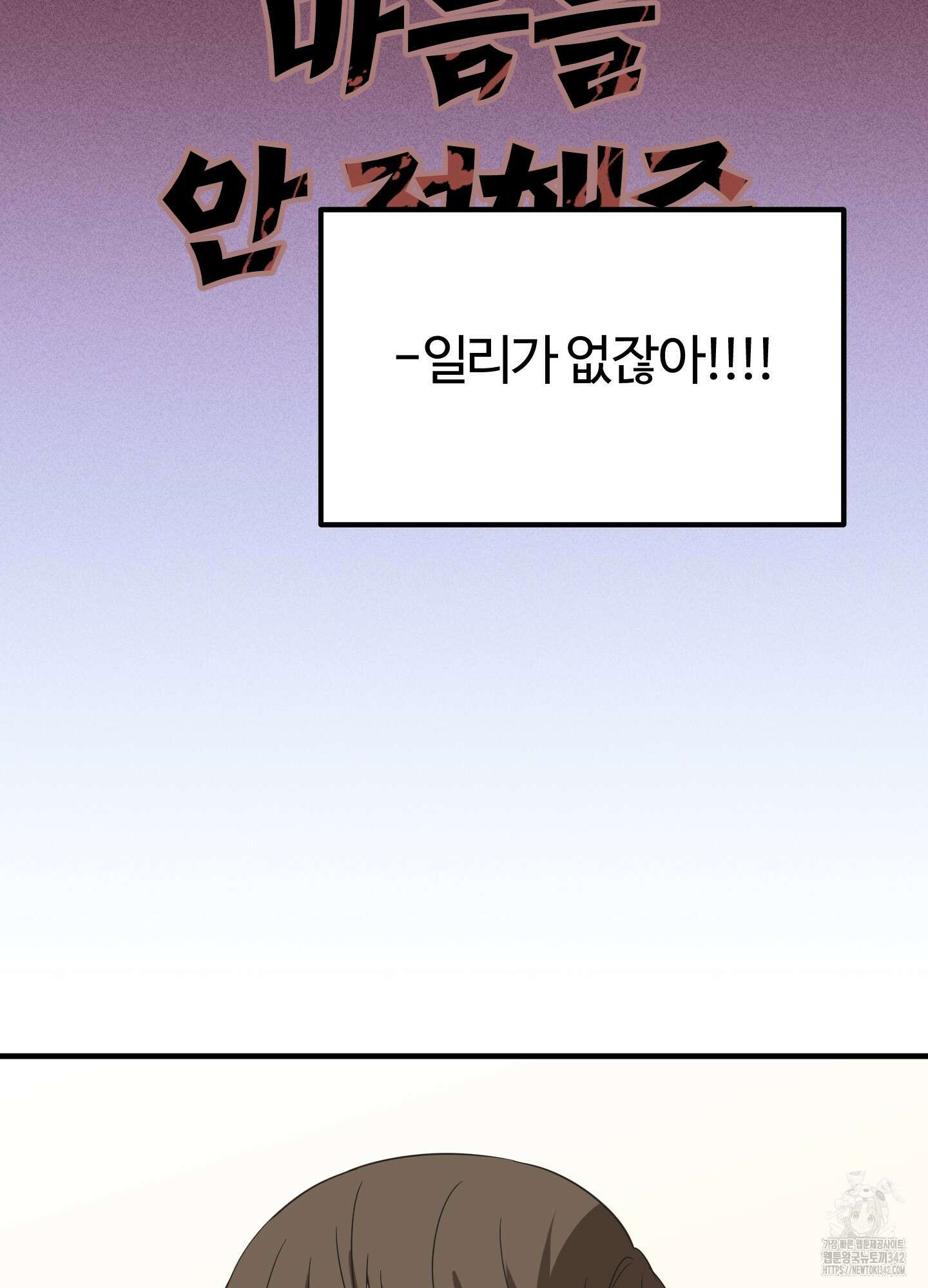 우리의 마음을 전해준 4화 15