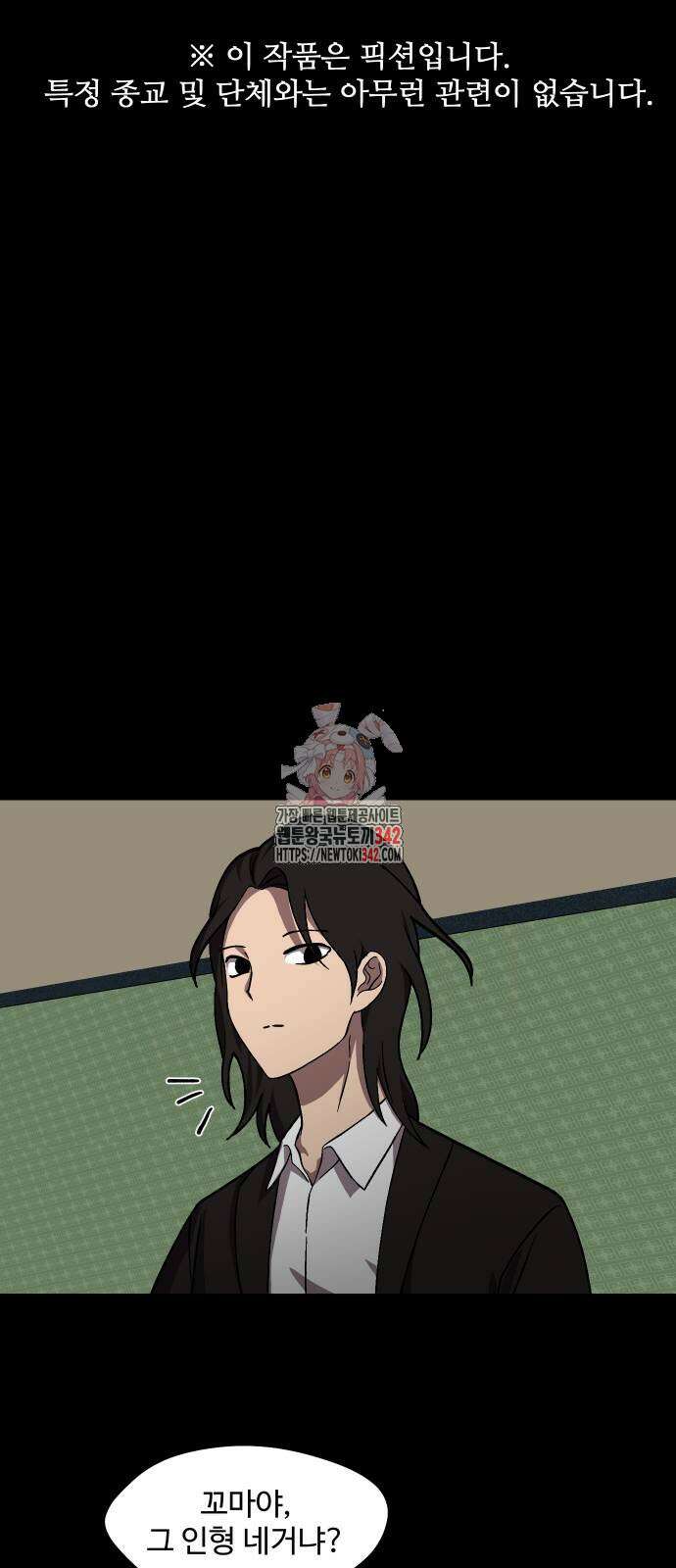 어글리후드 271화 1