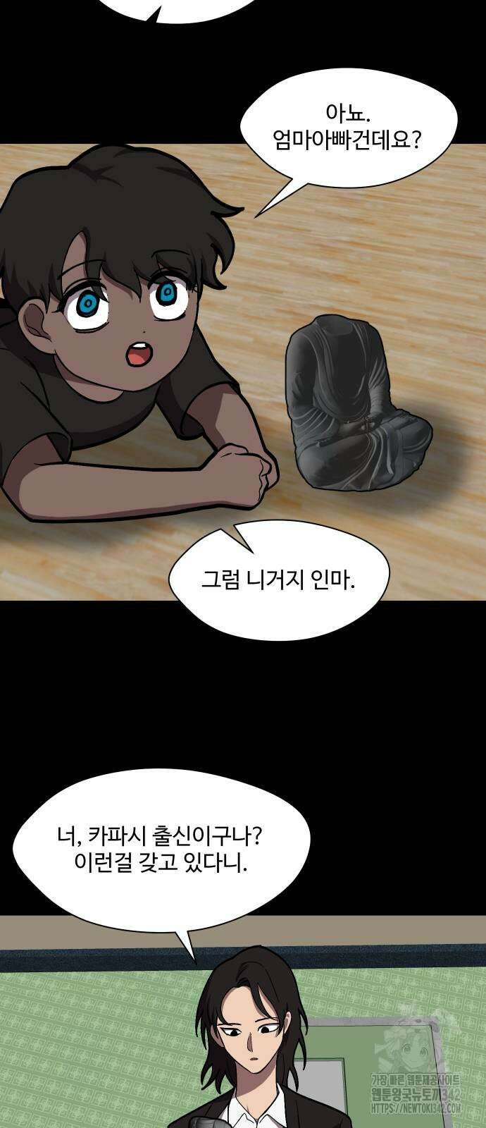 어글리후드 271화 2