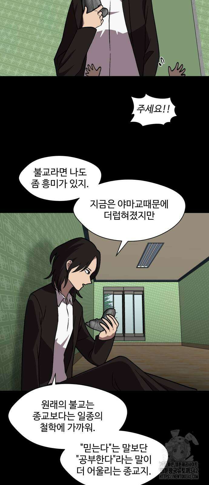 어글리후드 271화 3