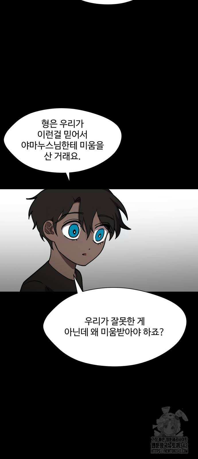 어글리후드 271화 4
