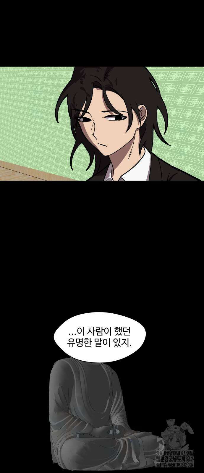 어글리후드 271화 5