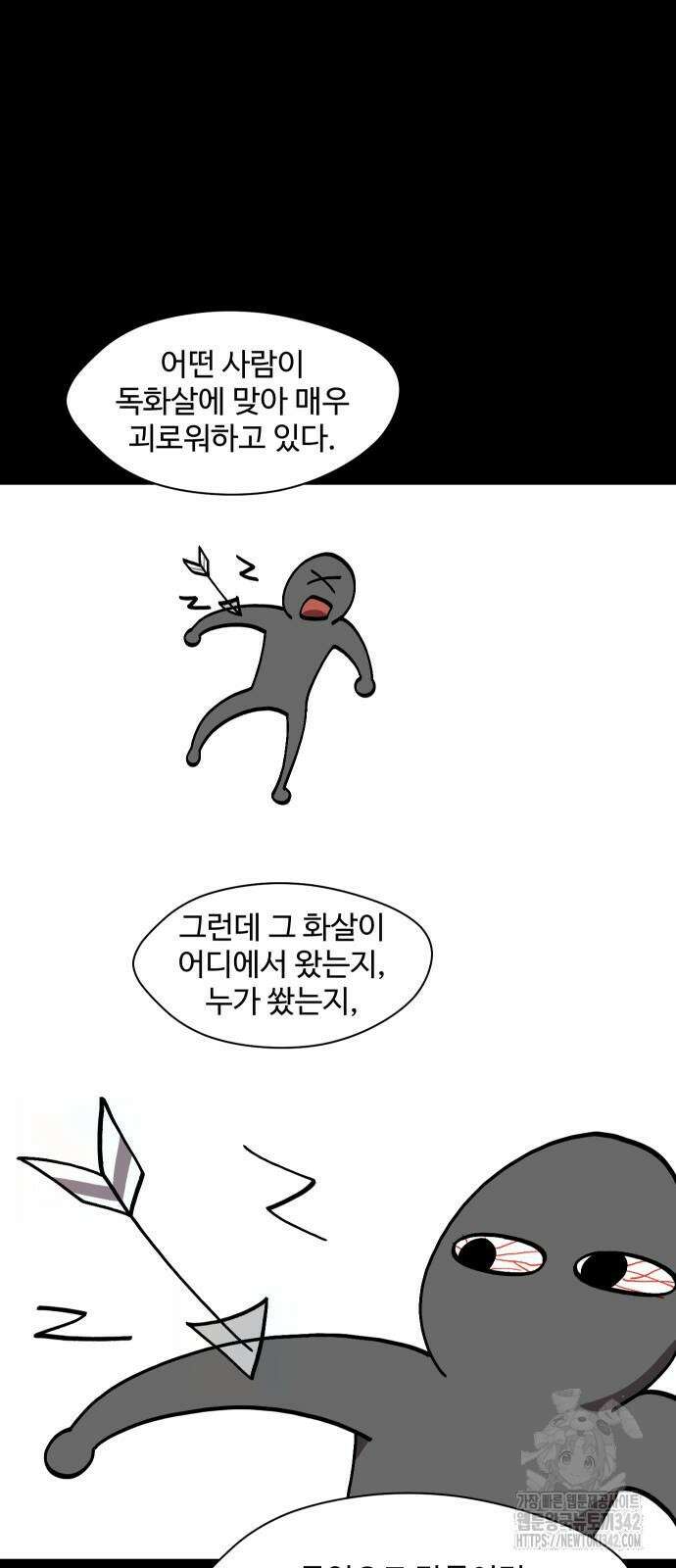 어글리후드 271화 6