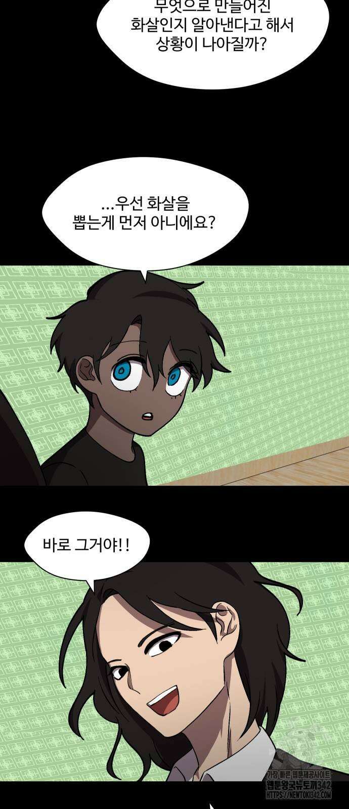 어글리후드 271화 7