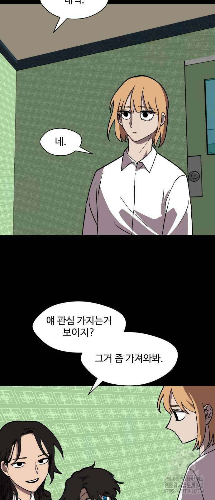 어글리후드 271화 11