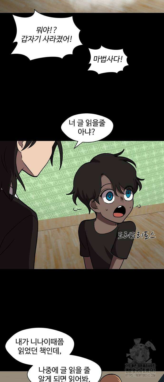 어글리후드 271화 13