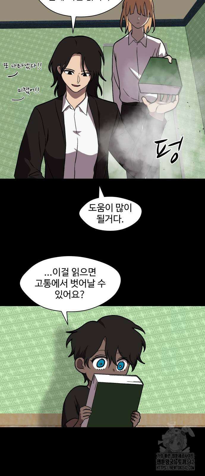 어글리후드 271화 14