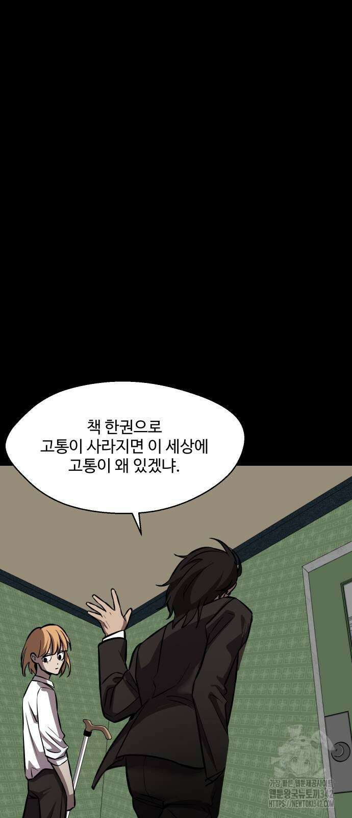 어글리후드 271화 15