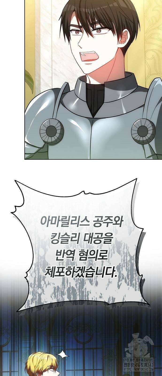 맞바람을 핀다는 건 79화 4