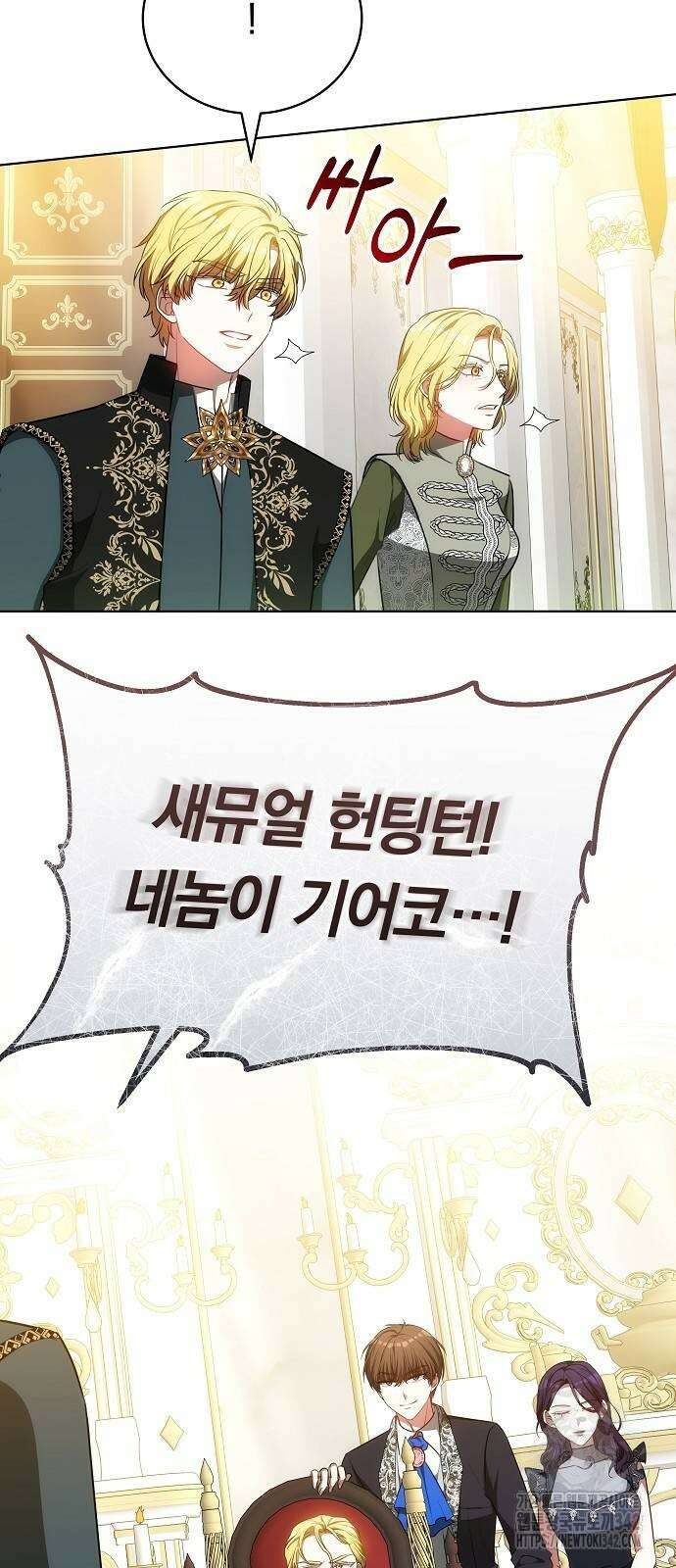 맞바람을 핀다는 건 79화 8