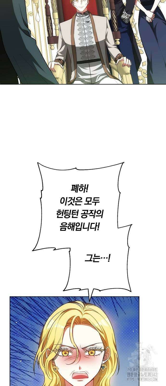 맞바람을 핀다는 건 79화 9