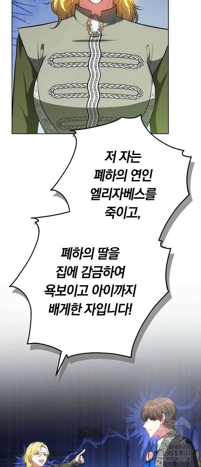 맞바람을 핀다는 건 79화 10