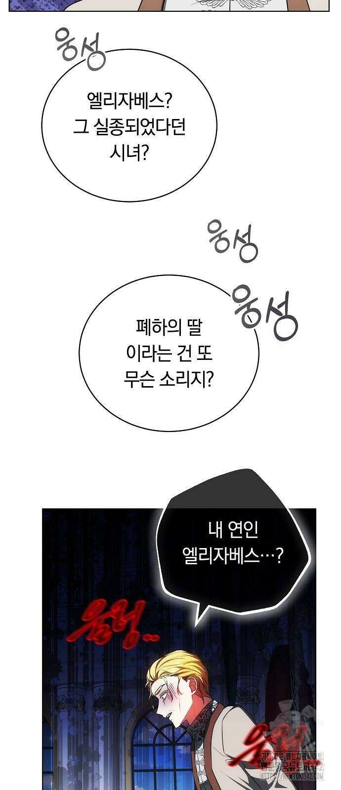 맞바람을 핀다는 건 79화 12