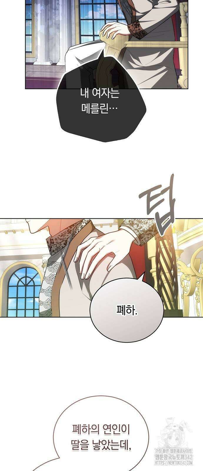맞바람을 핀다는 건 79화 13